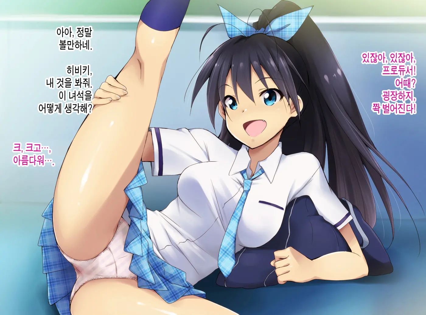 Nama Ssu Ka! Yariman Day 2 | 생임까!? 걸레데이 2